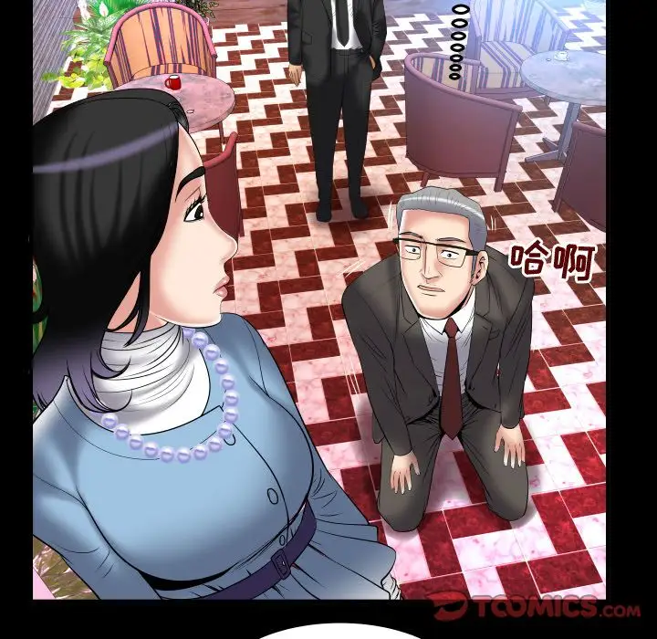 《妻子的情人》漫画 第83章