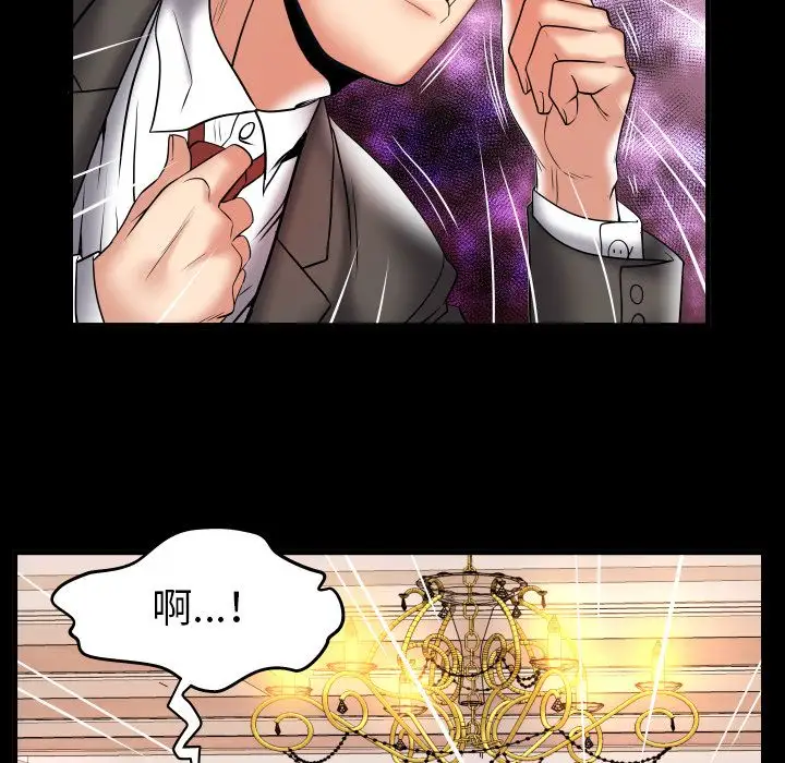 《妻子的情人》漫画 第83章