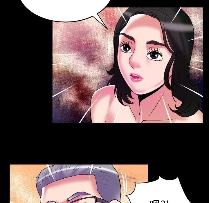 《妻子的情人》漫画 第83章