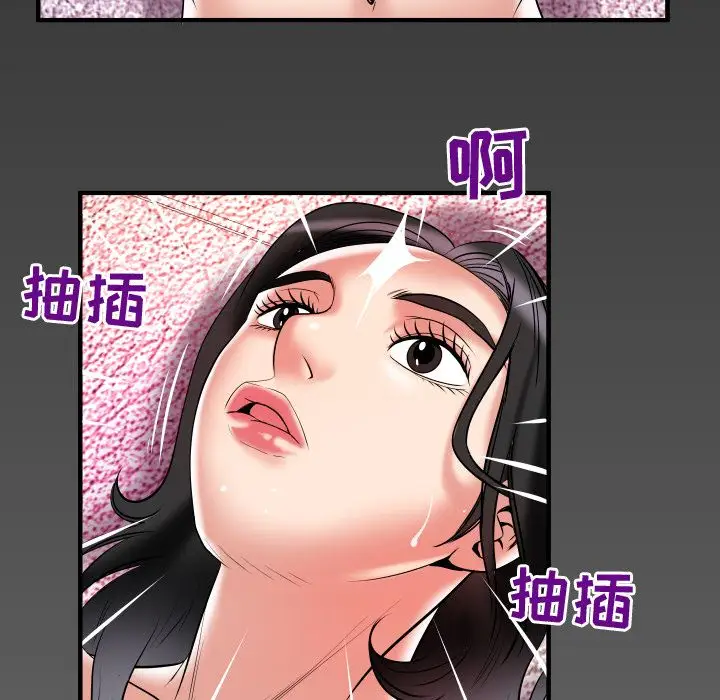 《妻子的情人》漫画 第83章
