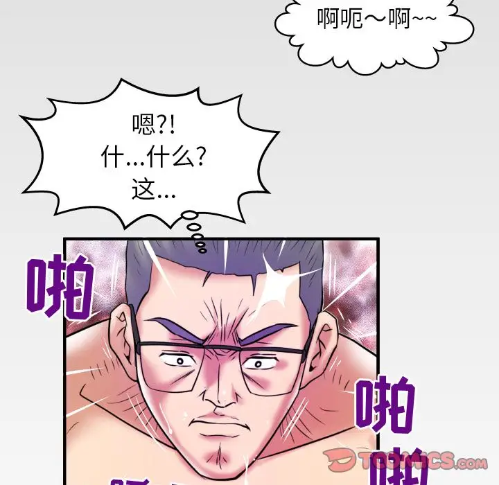 《妻子的情人》漫画 第83章