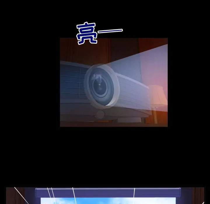 《妻子的情人》漫画 第84章