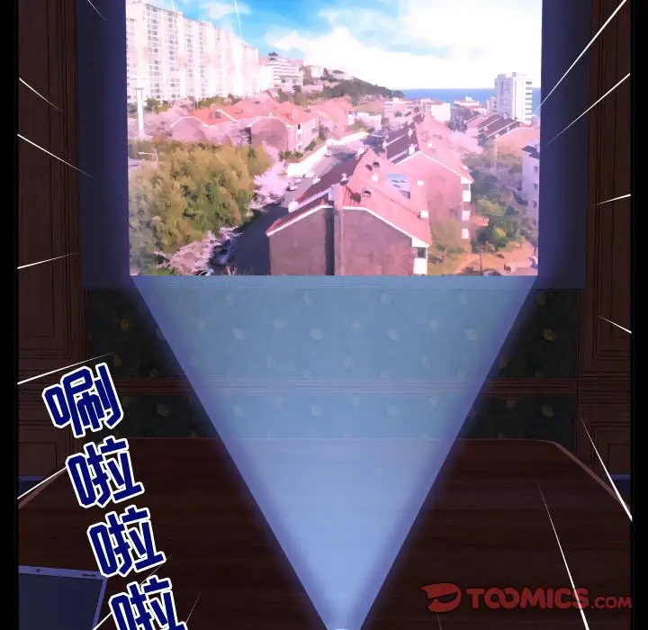 《妻子的情人》漫画 第84章