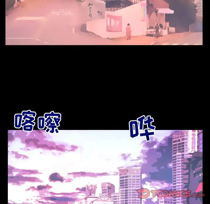 《妻子的情人》漫画 第84章