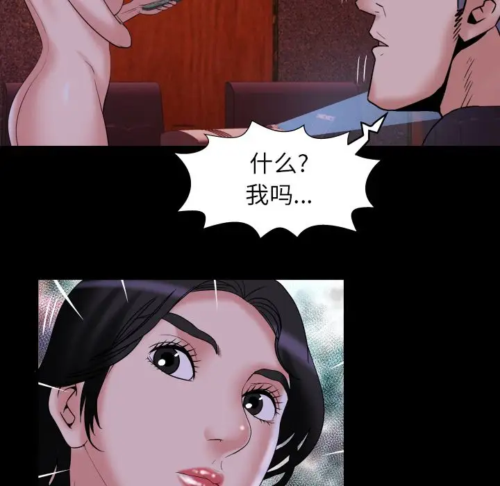 《妻子的情人》漫画 第84章