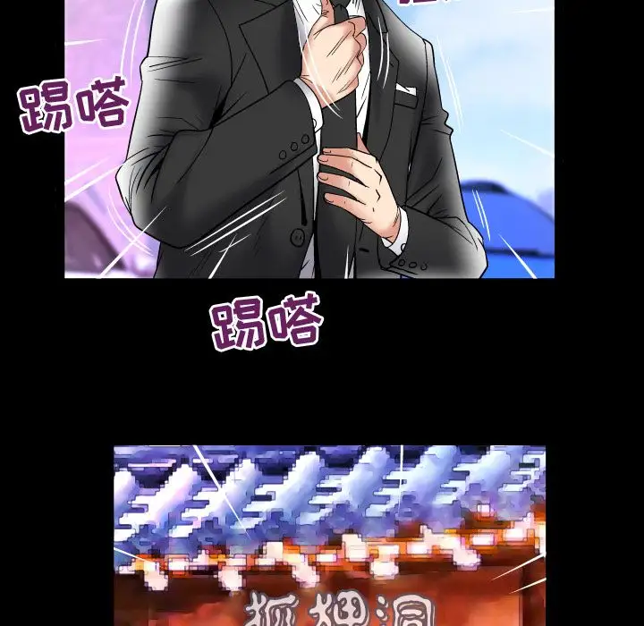 《妻子的情人》漫画 第84章