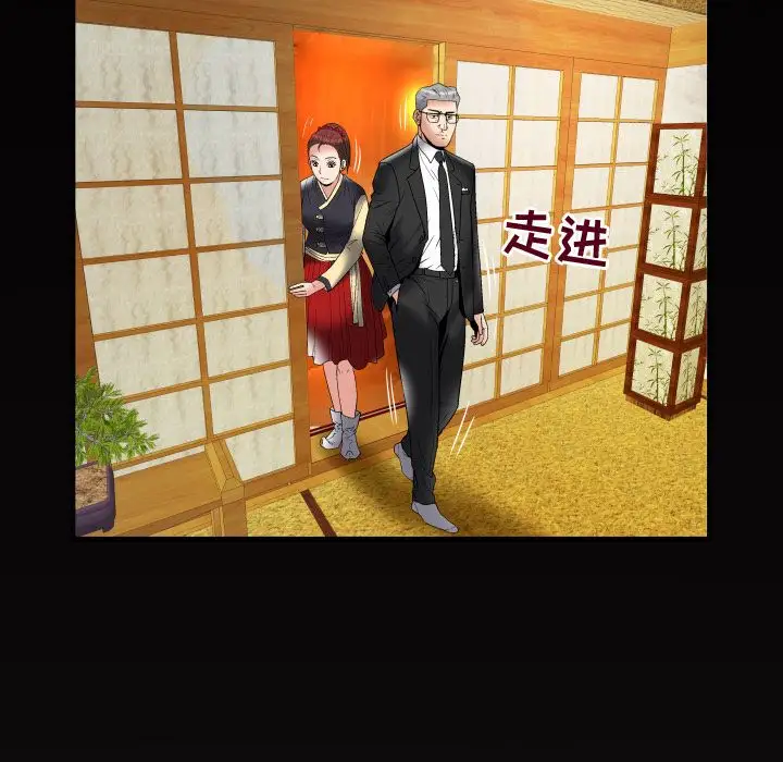 《妻子的情人》漫画 第84章