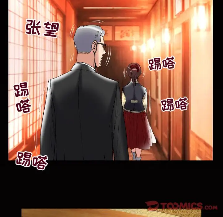 《妻子的情人》漫画 第84章