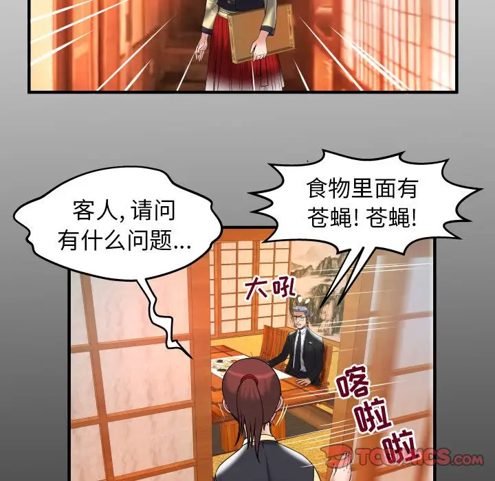《妻子的情人》漫画 第85章