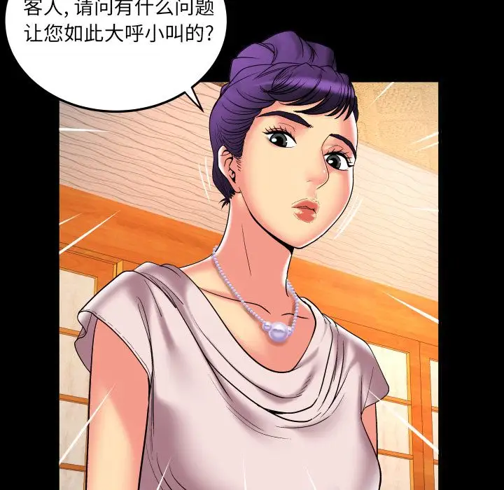 《妻子的情人》漫画 第85章