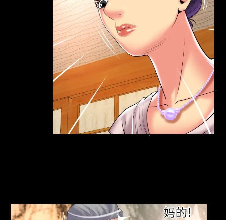 《妻子的情人》漫画 第85章