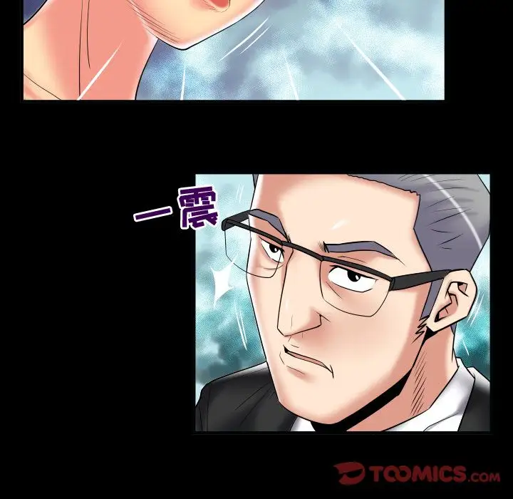 《妻子的情人》漫画 第85章