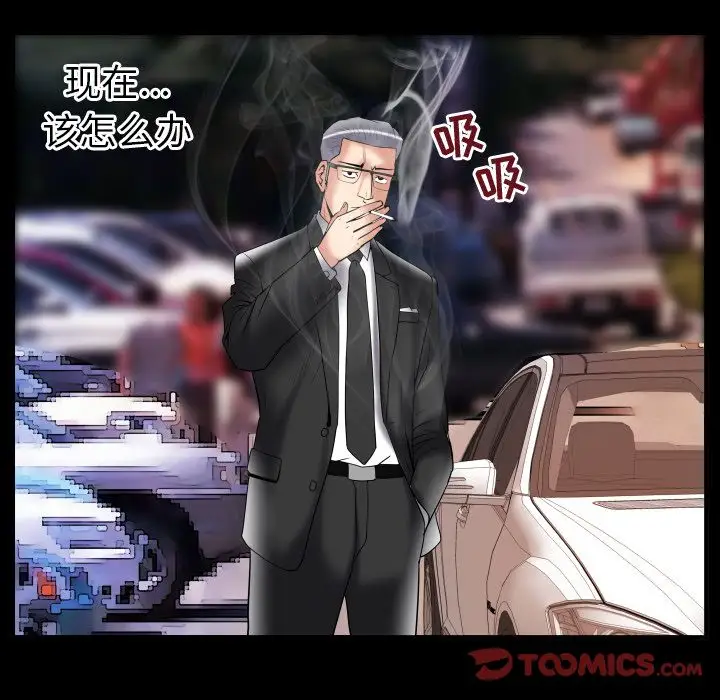 《妻子的情人》漫画 第85章