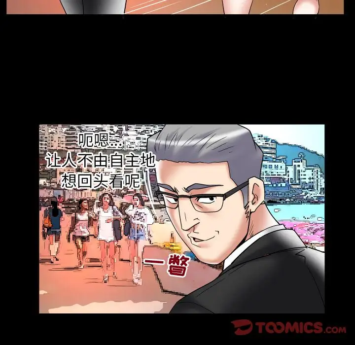 《妻子的情人》漫画 第85章