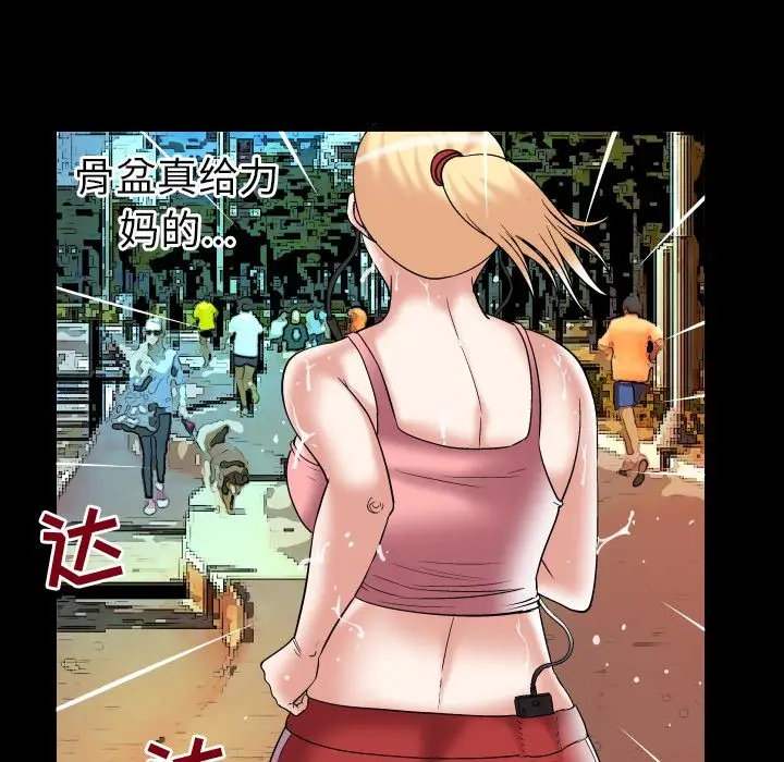 《妻子的情人》漫画 第85章