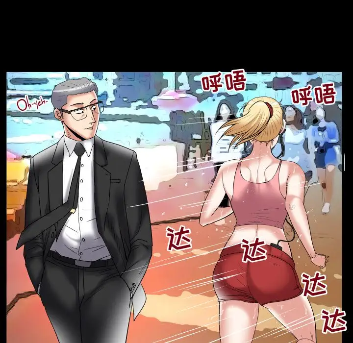 《妻子的情人》漫画 第85章