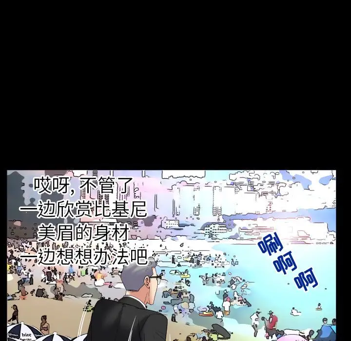 《妻子的情人》漫画 第85章