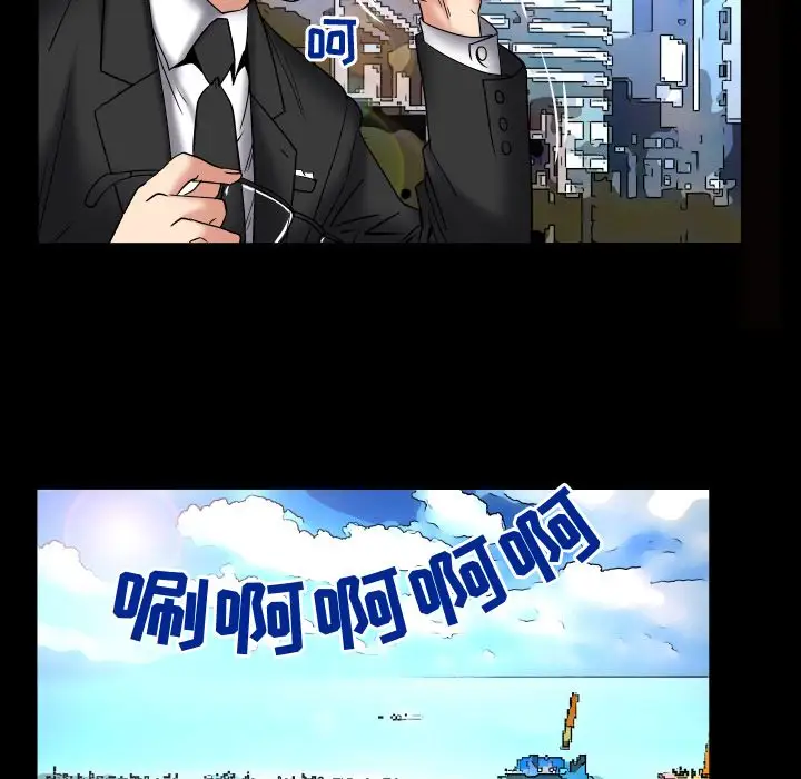 《妻子的情人》漫画 第85章