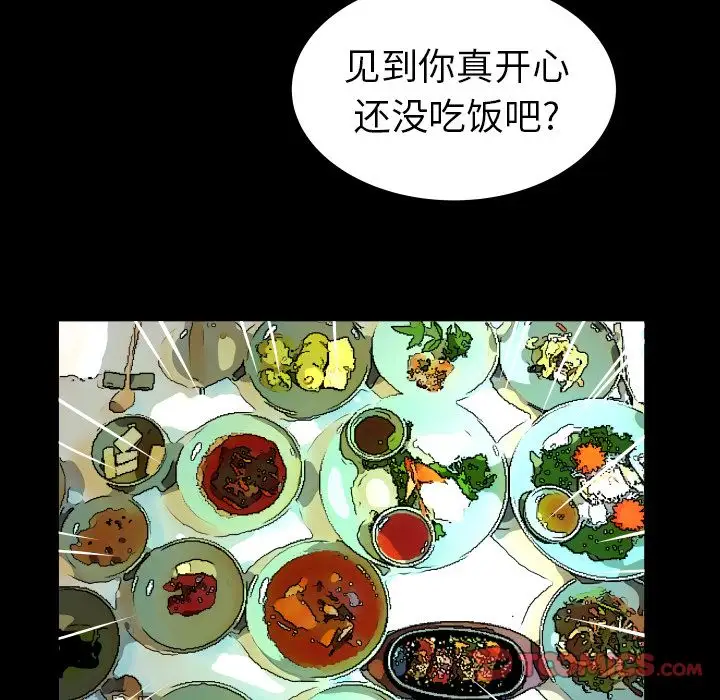 《妻子的情人》漫画 第85章