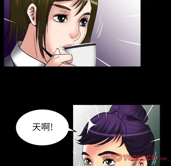 《妻子的情人》漫画 第85章