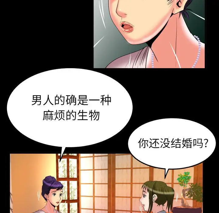 《妻子的情人》漫画 第85章