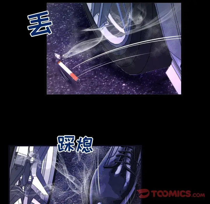 《妻子的情人》漫画 第85章
