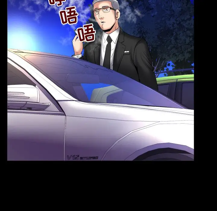 《妻子的情人》漫画 第85章