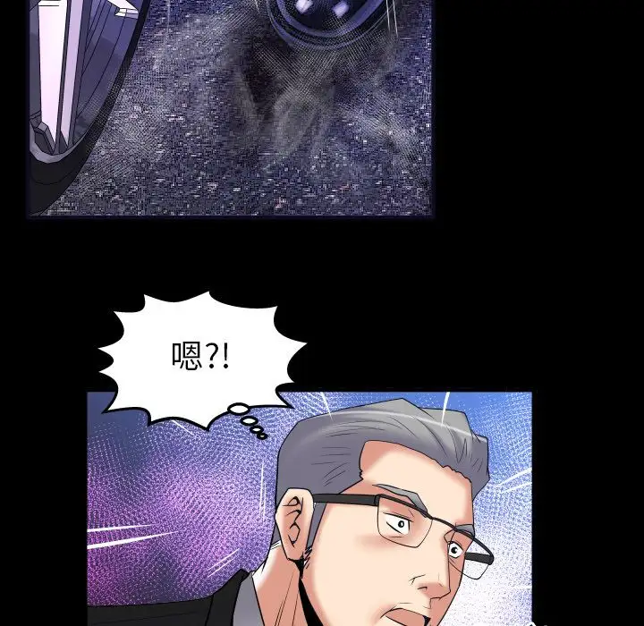 《妻子的情人》漫画 第85章