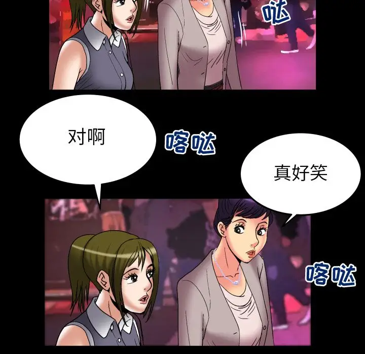《妻子的情人》漫画 第85章