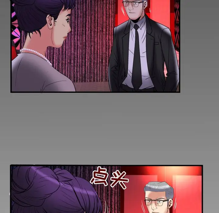 《妻子的情人》漫画 第85章