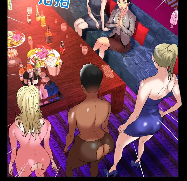 《妻子的情人》漫画 第86章