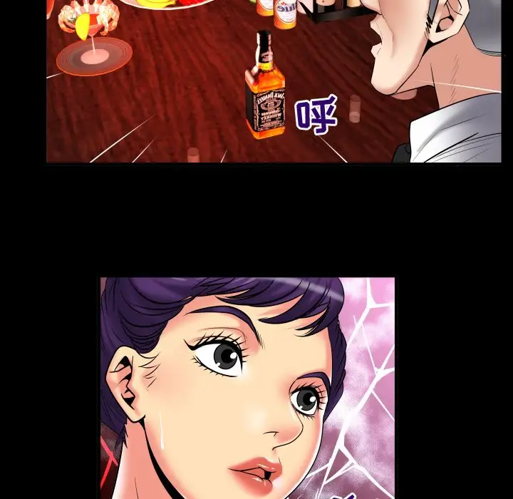《妻子的情人》漫画 第86章