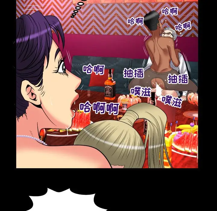 《妻子的情人》漫画 第86章