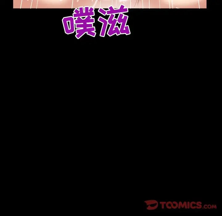 《妻子的情人》漫画 第86章