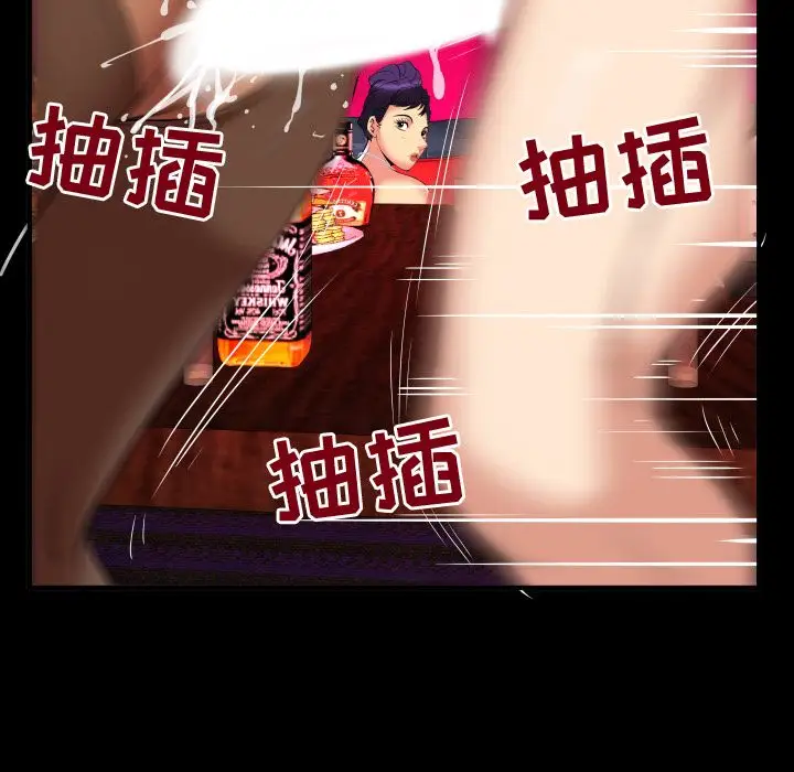 《妻子的情人》漫画 第86章