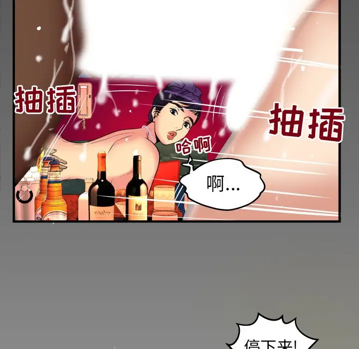 《妻子的情人》漫画 第86章