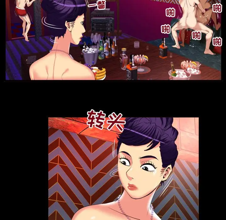 《妻子的情人》漫画 第87章