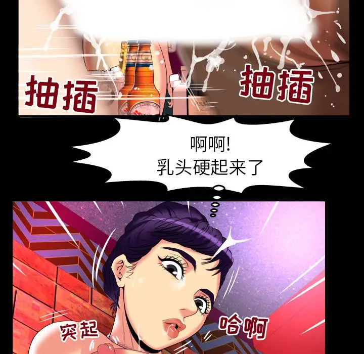 《妻子的情人》漫画 第87章