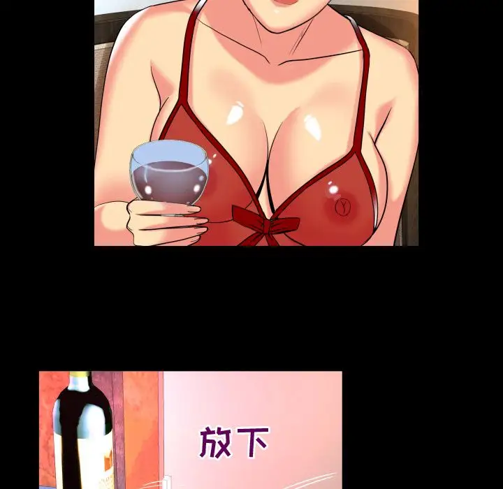 《妻子的情人》漫画 第87章