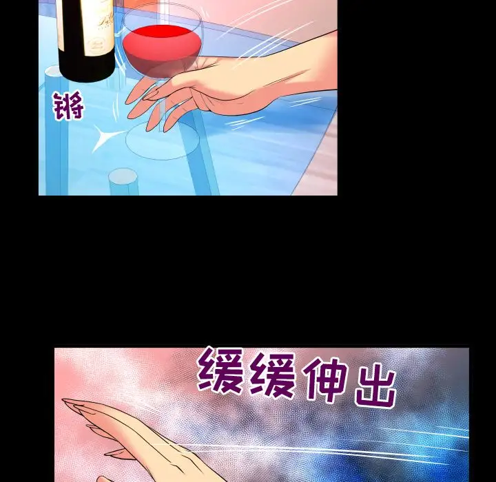 《妻子的情人》漫画 第87章