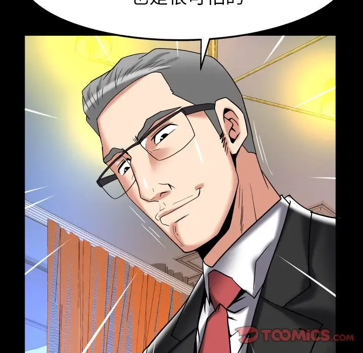 《妻子的情人》漫画 第87章