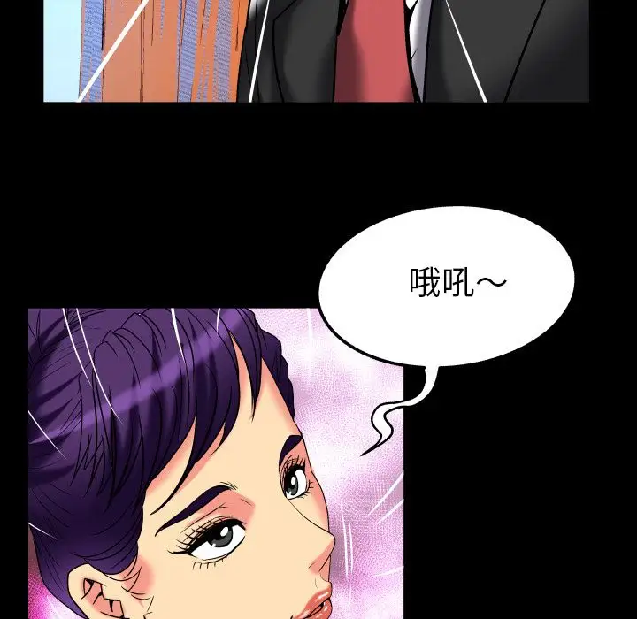 《妻子的情人》漫画 第87章