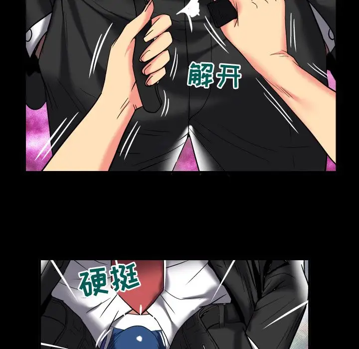 《妻子的情人》漫画 第87章