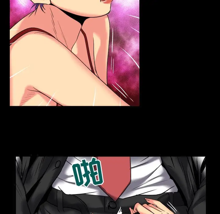 《妻子的情人》漫画 第87章