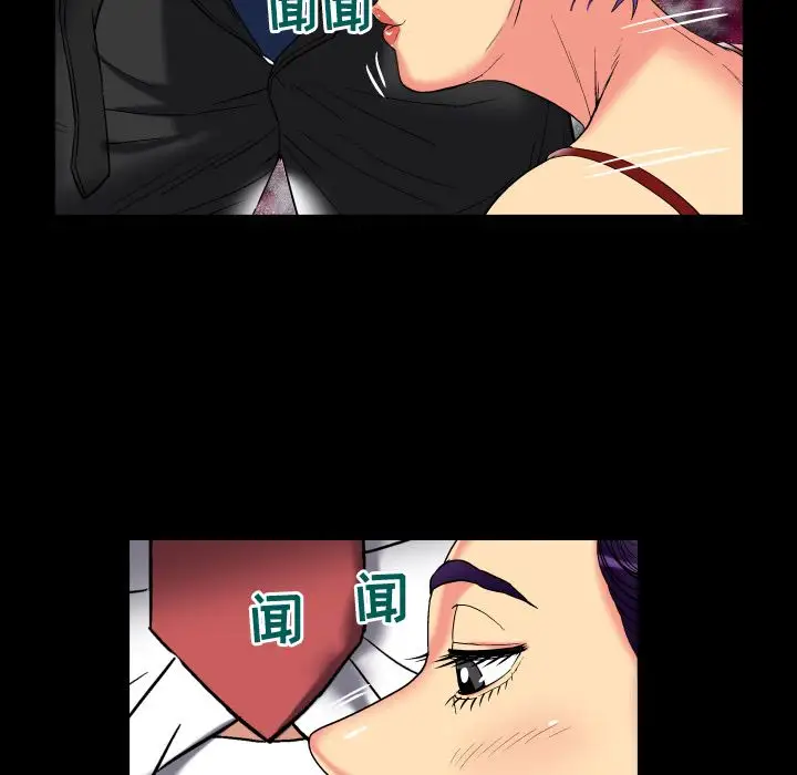 《妻子的情人》漫画 第87章