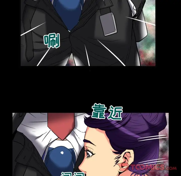 《妻子的情人》漫画 第87章