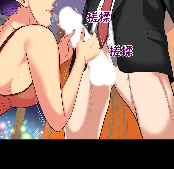 《妻子的情人》漫画 第87章