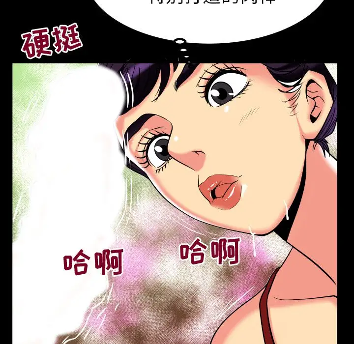 《妻子的情人》漫画 第87章
