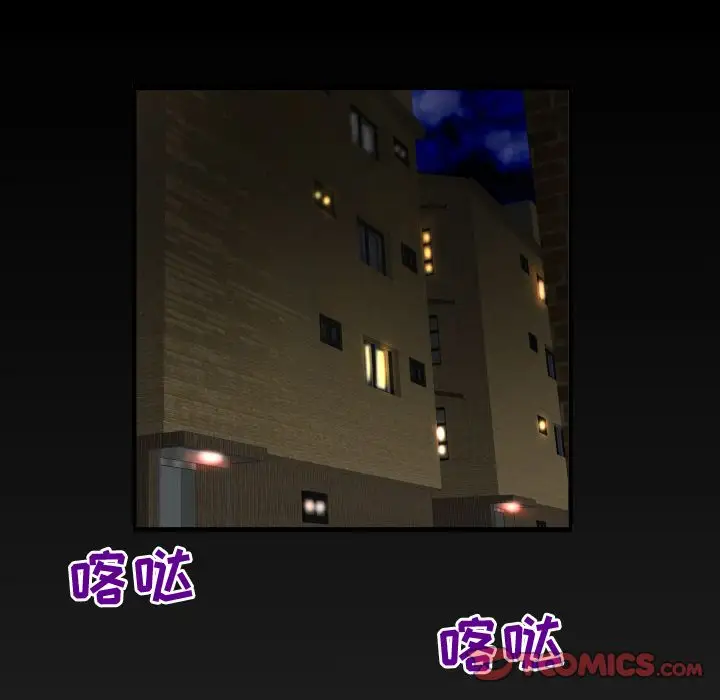 《妻子的情人》漫画 第87章