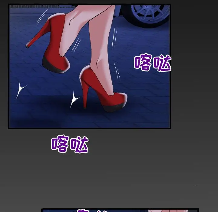 《妻子的情人》漫画 第87章